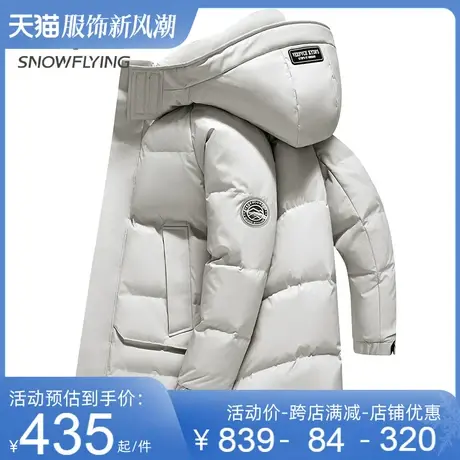 雪中飞羽绒服男中长款2023冬季新款百搭可脱卸帽加厚保暖鸭绒外套商品大图