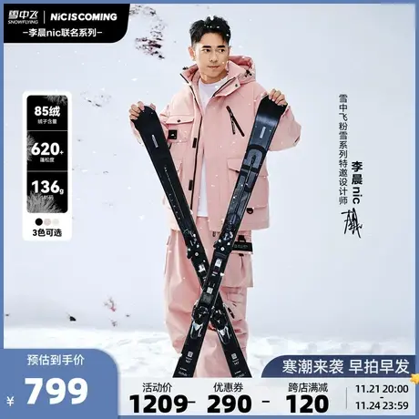 【李晨nic联名系列】雪中飞秋冬新款男女情侣中性短款羽绒服工装商品大图
