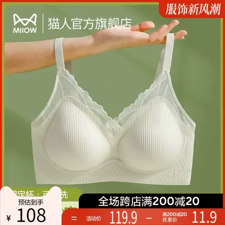 猫人内衣女小胸聚拢显大收副乳防下垂透气固定杯性感蕾丝文胸图片