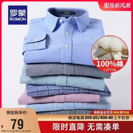 【直降】罗蒙男士长袖衬衫秋季休闲百搭上衣青年商务工装磨毛衬衣商品大图