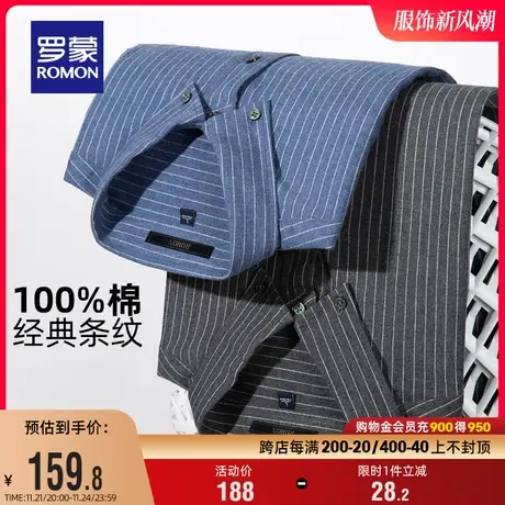 【纯棉】罗蒙男士长袖衬衫2024春季新款商务条纹工装易打理衬衣男商品大图