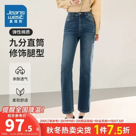 YD真维斯女装水洗牛仔裤2024春季新款弹力小个子女生九分直筒裤子图片
