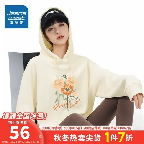 JR真维斯2023年冬季新款女装印花华夫格柔软亲肤牛奶丝连帽卫衣图片