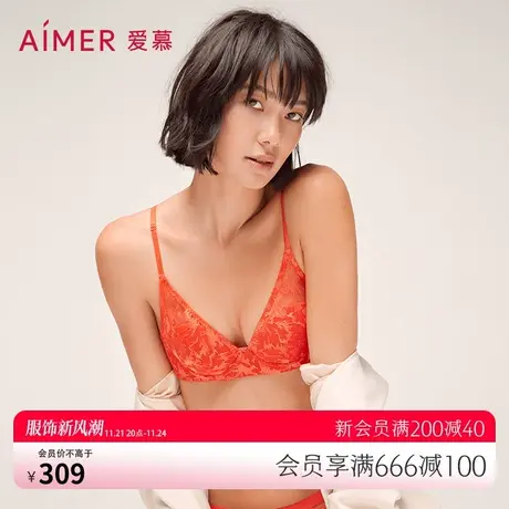 爱慕内衣女红品结婚小胸聚拢文胸女士胸罩AM115531图片
