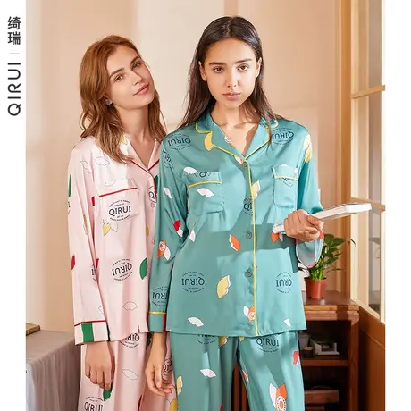 绮瑞丝绸睡衣女春秋季长袖长裤套装时尚开衫冰丝少女春夏款家居服商品大图