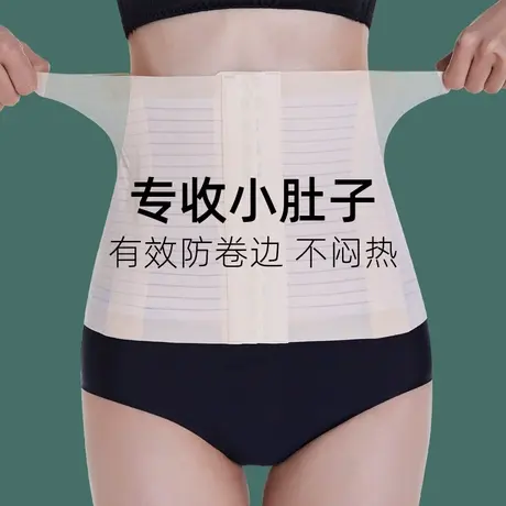 束腰收腹带女收小肚子强力塑身腰封产后束缚骨盆塑腰神器夏季薄款图片