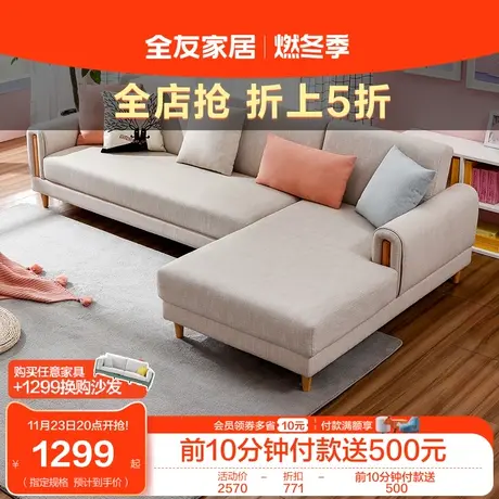 全友家居原木风布艺沙发小户型客厅实木脚折叠两用沙发床102551图片