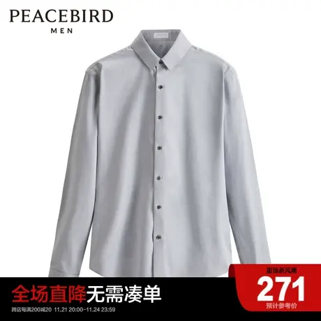 太平鸟男装 2023年春季新款修身斯文男衬衫B1CAD1X30图片