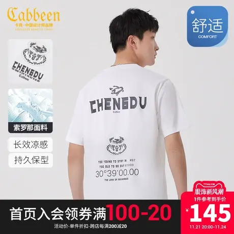 卡宾男装索罗那凉感T恤2023夏新款国潮文化印花短袖龙图腾上衣A图片