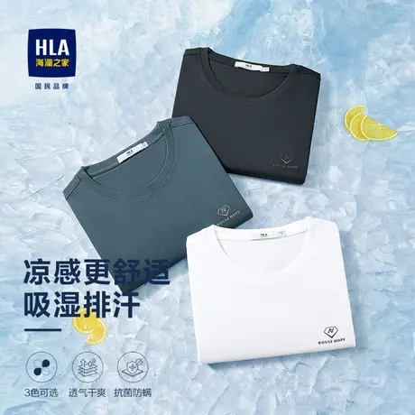 HLA/海澜之家2023热卖冰爽棉凉感短袖T恤印花清爽圆领短t男商品大图