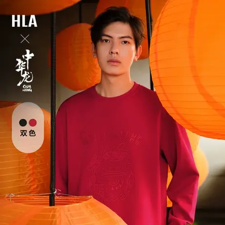 HLA/海澜之家中华龙贺岁卫衣24春夏新款圆领红色弹力喜庆套头衫男图片