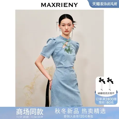 MAXRIENY新中式竹叶提花镂空牛仔连衣裙图片