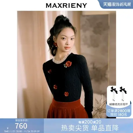 [买4免1]【商场同款】MAXRIENY复古宫廷风玫瑰设计感修身毛衫春款商品大图