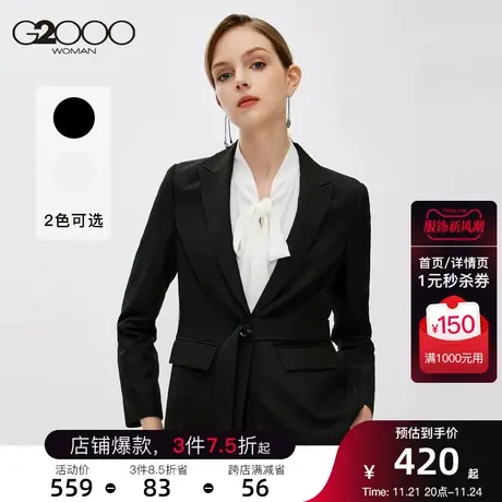 G2000女装西服外套上衣 商务OL单排扣职业装长袖小西装女图片