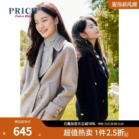 PRICH毛呢大衣秋冬新款绵羊毛百搭双排扣小个子双面呢气质外套女商品大图