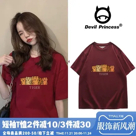 虎年本命年短袖t恤女2024年新款国潮大码上衣红色新年老虎衣服潮商品大图