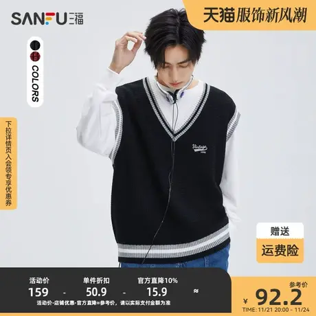 三福2023秋男士美式学院风马甲 撞色字母绣花V领上衣男474140图片