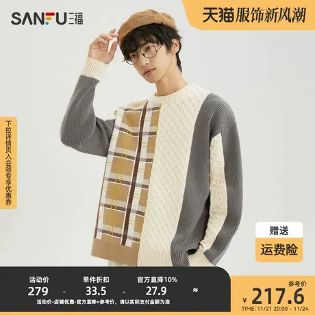 三福2023冬男士撞色拼接毛衣 时尚休闲保暖宽松圆领上衣478100图片