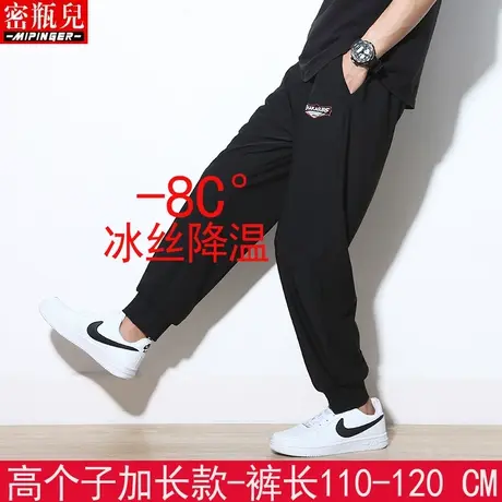 密瓶儿高个子加长款冰丝休闲裤男宽松秋季裤子男大码胖子运动裤男图片