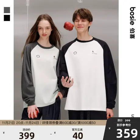 bosie春秋季新款长袖T恤男情侣撞色插肩袖打底衫运动上衣百搭潮商品大图