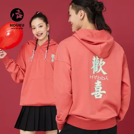 后序连帽卫衣男宽松中国风男装春季原创高端刺绣情侣外套男女潮图片