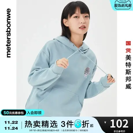 美特斯邦威连帽卫衣女秋冬加绒韩版时尚洋气宽松上衣学生女士商品大图