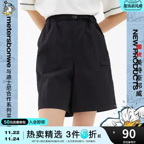 国货美特斯邦威唐老鸭联名梭织短裤女夏季素色工装松紧时尚短裤商品大图