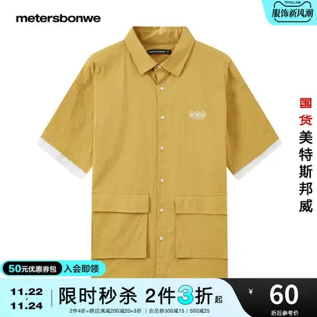 [2件3折起]国货美特斯邦威工衬衫男夏短袖实用多口袋方领衬衣图片