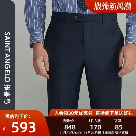 报喜鸟品牌秋季新款纯羊毛时尚正装西装裤蓝色商务西裤职业装裤子商品大图