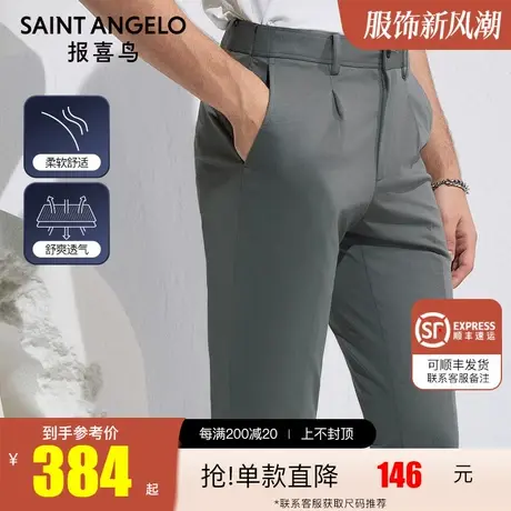 报喜鸟2022夏季新款男商务休闲棉西裤上班通勤易打理纯色西装裤男商品大图