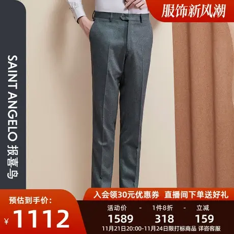 报喜鸟秋季新款男士商务休闲直筒羊毛西裤净色职业装上班西装裤男商品大图