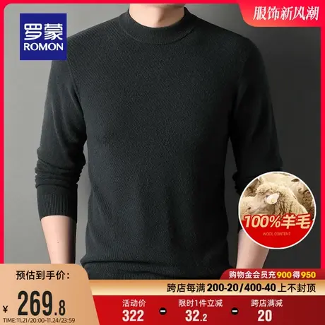 【纯羊毛】罗蒙男士半高圆领针织衫2023秋季新款商务休闲百搭毛衣商品大图