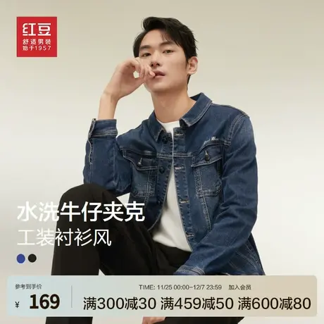红豆牛仔夹克衫23秋季新品休闲印花易打理青年蓝色外套男士上衣商品大图