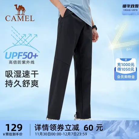 骆驼运动防晒速干裤男款冰丝长裤夏季薄款跑步直筒休闲裤商品大图