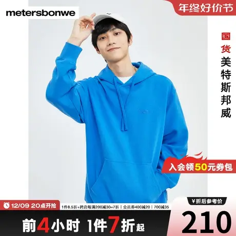 美特斯邦威卫衣男春秋舒适时尚季度slogan印花连帽卫衣图片