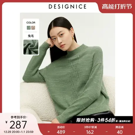 商场同款迪赛尼斯秋冬软糯风时尚兔毛绵羊毛长袖圆领毛针织衫女商品大图