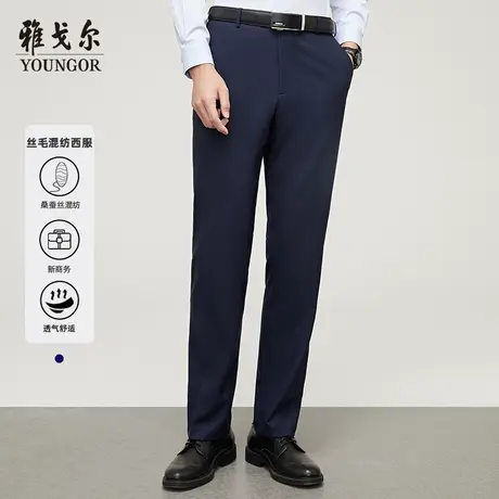 雅戈尔官方西裤商务休闲羊毛含桑蚕丝西裤男4845商品大图