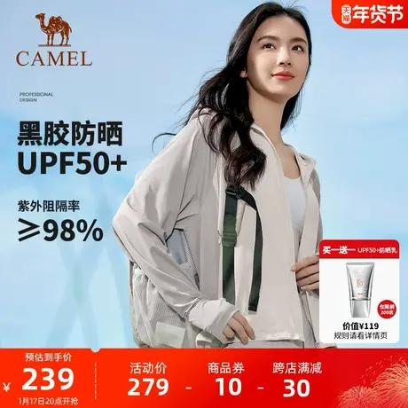 【如风】骆驼户外原纱防晒衣女2024春夏新款防紫外线轻薄防晒外套商品大图