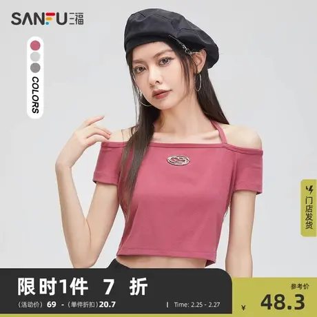 三福短袖t恤2024新款夏季挂脖绑带一字肩辣妹修身上衣女装473144图片