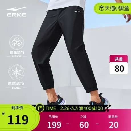 鸿星尔克运动裤男2024春夏新款冰感冰冰裤运动针织长裤九分裤男商品大图