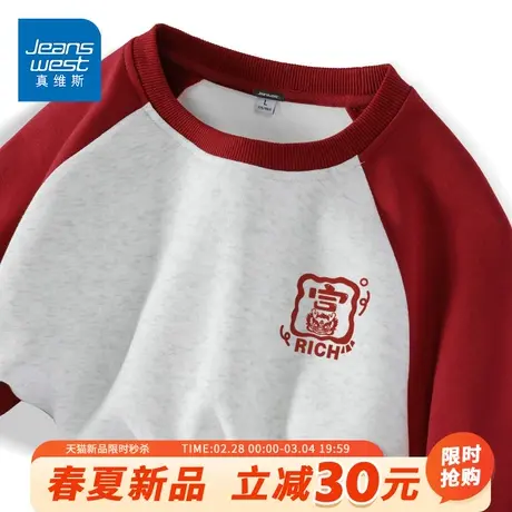 GV真维斯国潮新年卫衣男2024龙年本命年男款春季插肩袖红色衣服A商品大图