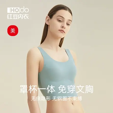 【断码清仓】红豆女士无痕背心背心式内搭冰丝吊带美背内衣商品大图