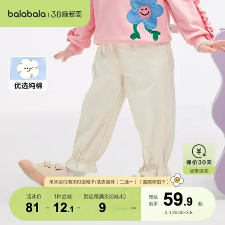 巴拉巴拉女童裤子儿童长裤春秋宝宝可爱纯棉萝卜裤童装蕾丝花边甜图片