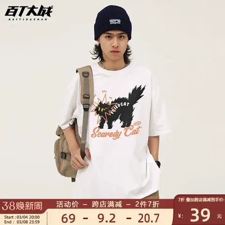 国潮别惹猫咪趣味短袖青少年t恤夏季薄款纯棉圆领上衣透气体恤衫商品大图