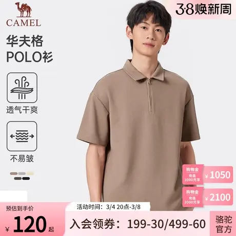 Camel骆驼男装2024华夫格短袖POLO衫休闲宽松男款上衣透气翻领T恤商品大图