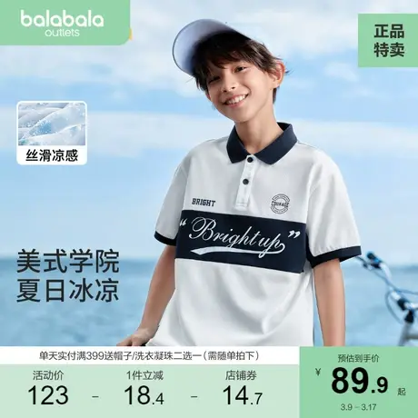 巴拉巴拉童装儿童短袖t恤夏装2023新款男童中大童学院风凉感上衣商品大图