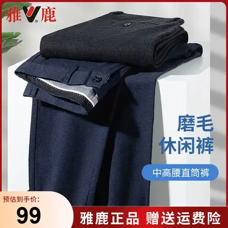 雅鹿2024春秋季新款纯色休闲裤男士宽松直筒弹力爸爸秋装长裤子男商品大图