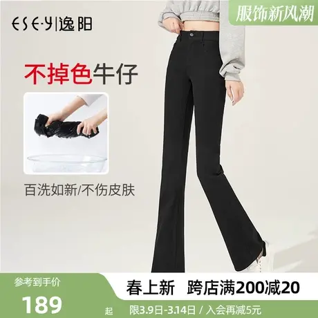 逸阳不掉色牛仔裤女2024年春季新款修身显瘦黑色女士微喇叭裤子商品大图