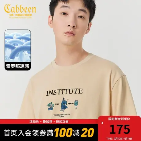 卡宾男装 索罗那凉感T恤2023夏新款国风印花短袖字母宽松潮流H商品大图