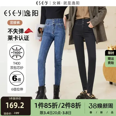 逸阳铅笔牛仔裤女2024春季新款高腰修身显瘦百搭紧身小脚长裤子商品大图